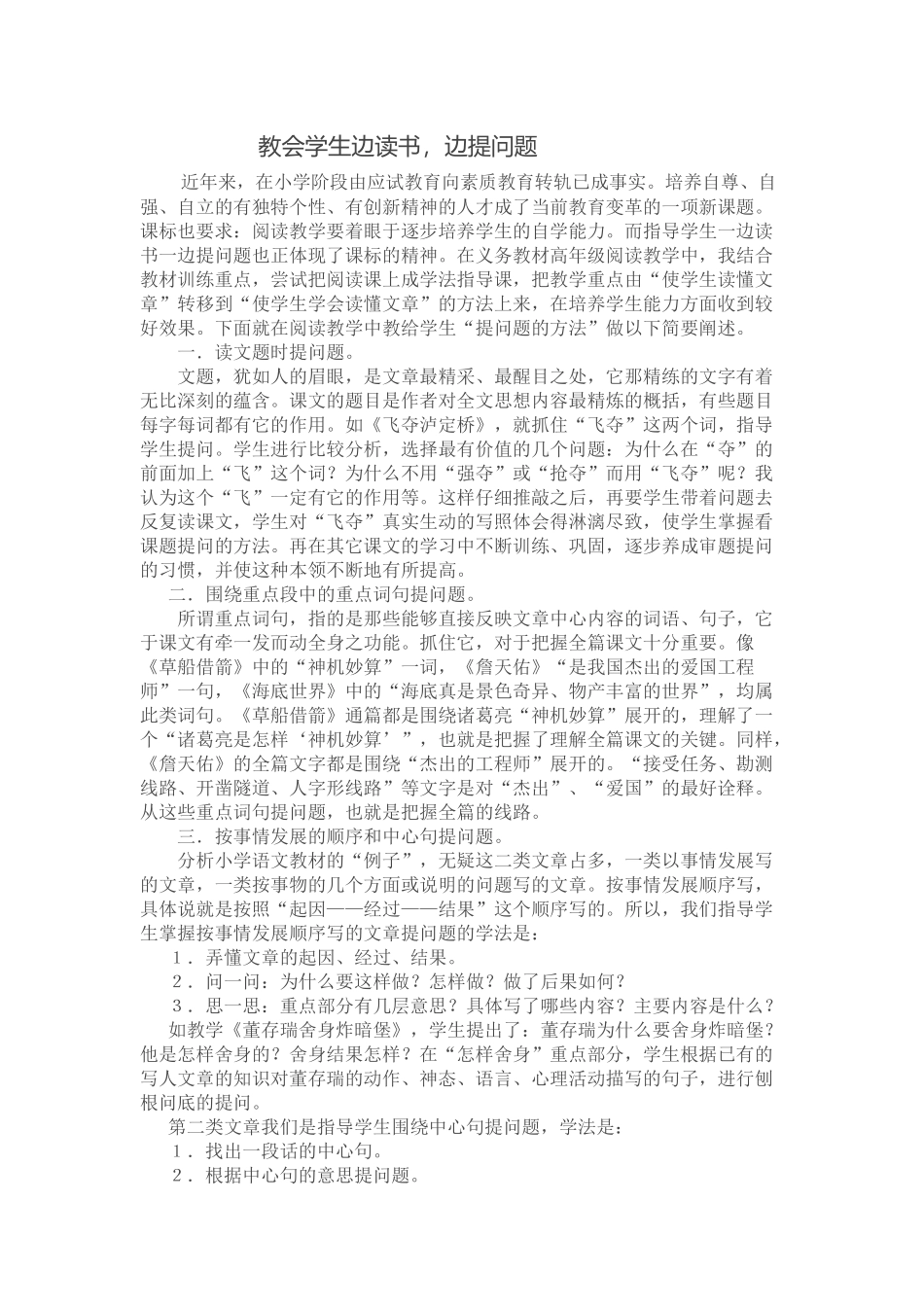 教会学生边读书_第1页