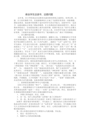 教会学生边读书
