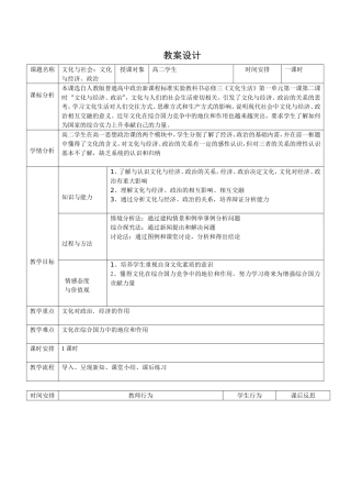 文化与经济政治——戴贝