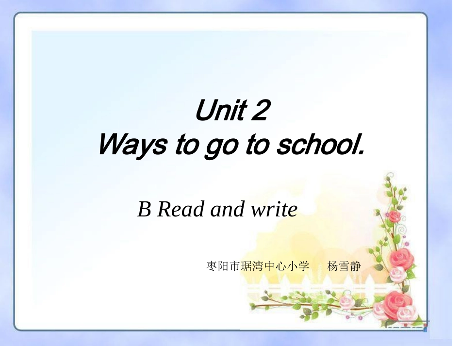 六上U2L5课件_第1页