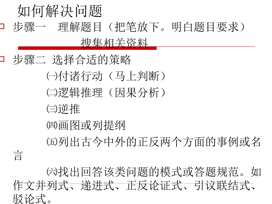传记类阅读 ()_第2页