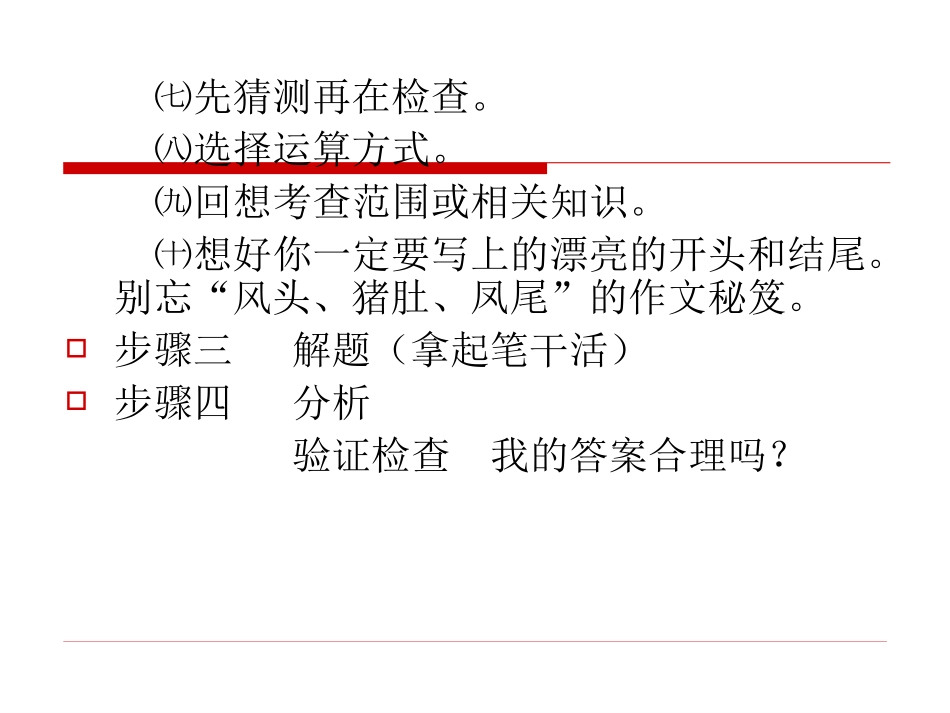 传记类阅读 ()_第3页