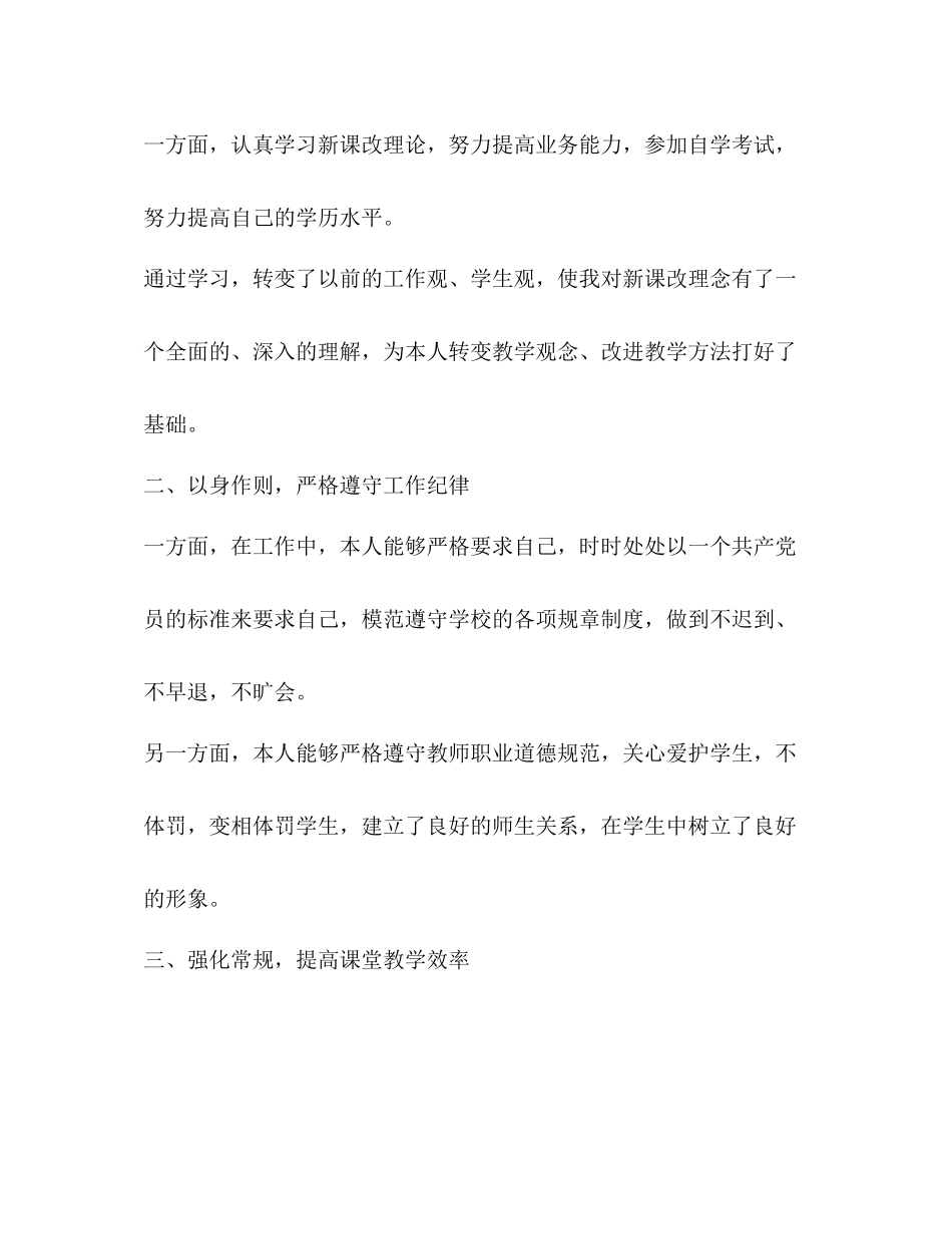 普通员工年终工作总结1000字_第2页