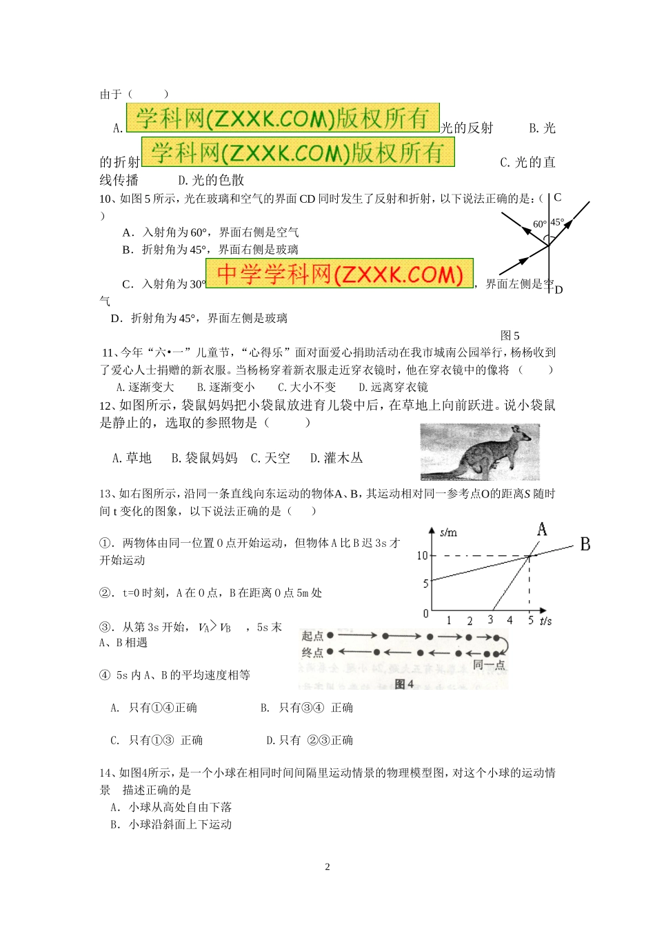 二中八年级半期考试_第2页
