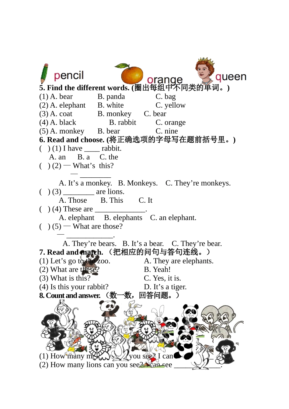 科技三下Unit3_第2页