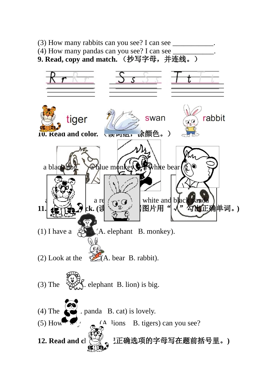 科技三下Unit3_第3页