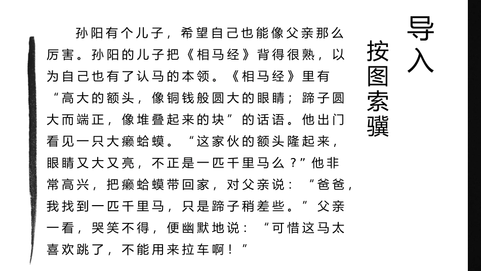 《马说》扎西央宗_第3页