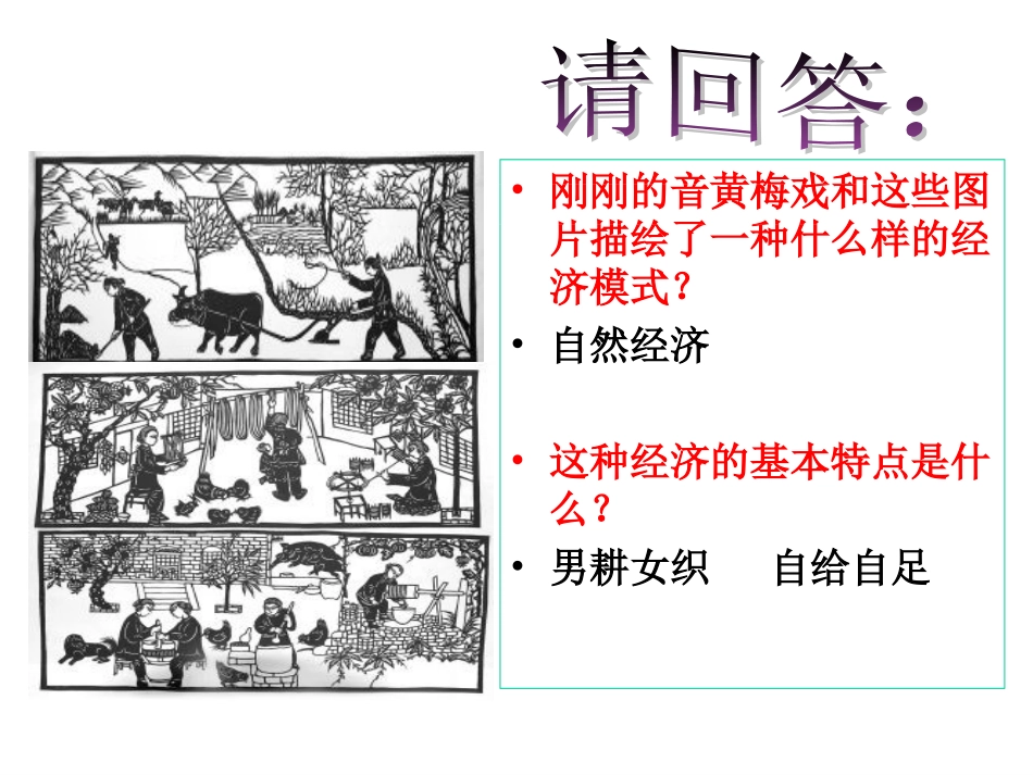 近代中国民族工业的兴起（唐）_第2页