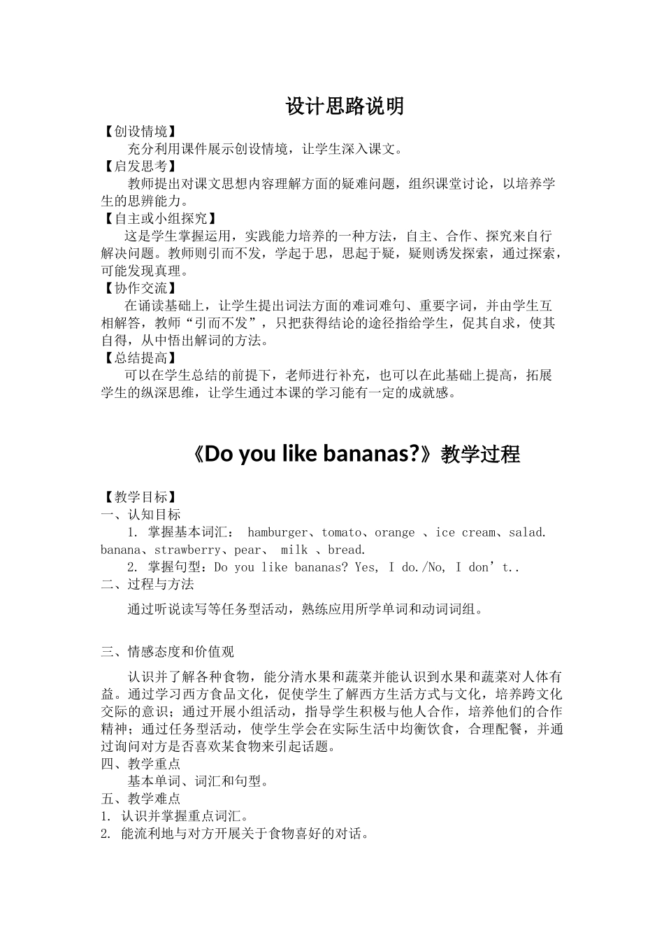优质课教案彭骋_第3页