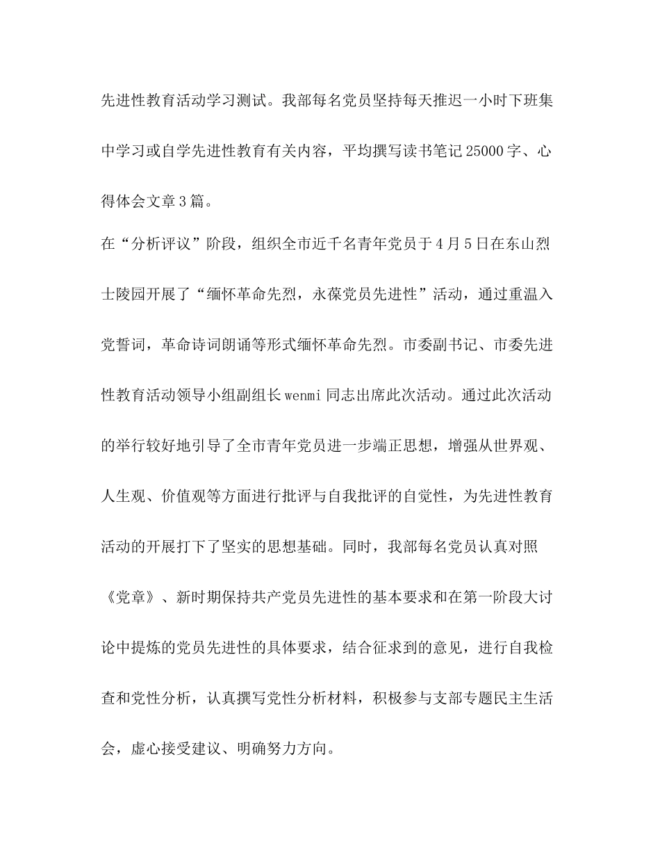 团市委组织部二00五年上半年工作总结2_第2页