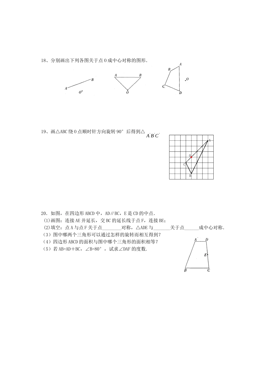 八年级下第三周周测卷_第3页