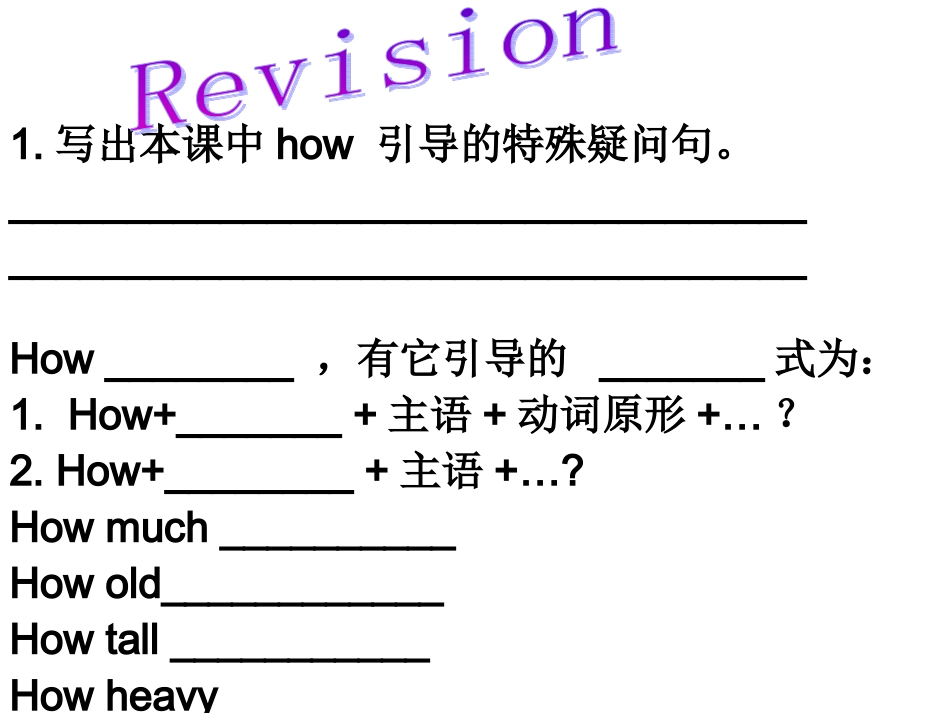 人教版九年级Unit1SectionAGrammarFocus-4c课件【13页】_第2页
