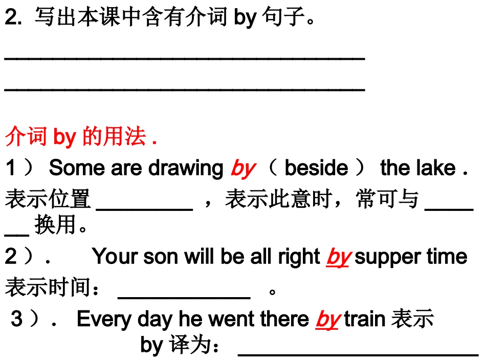 人教版九年级Unit1SectionAGrammarFocus-4c课件【13页】_第3页