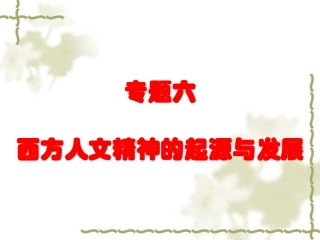 蒙昧中的觉醒