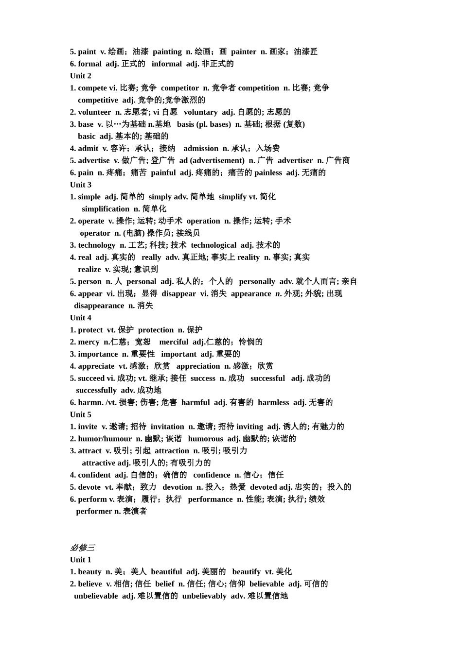 英语派生词小结必修1-8(1)_第2页