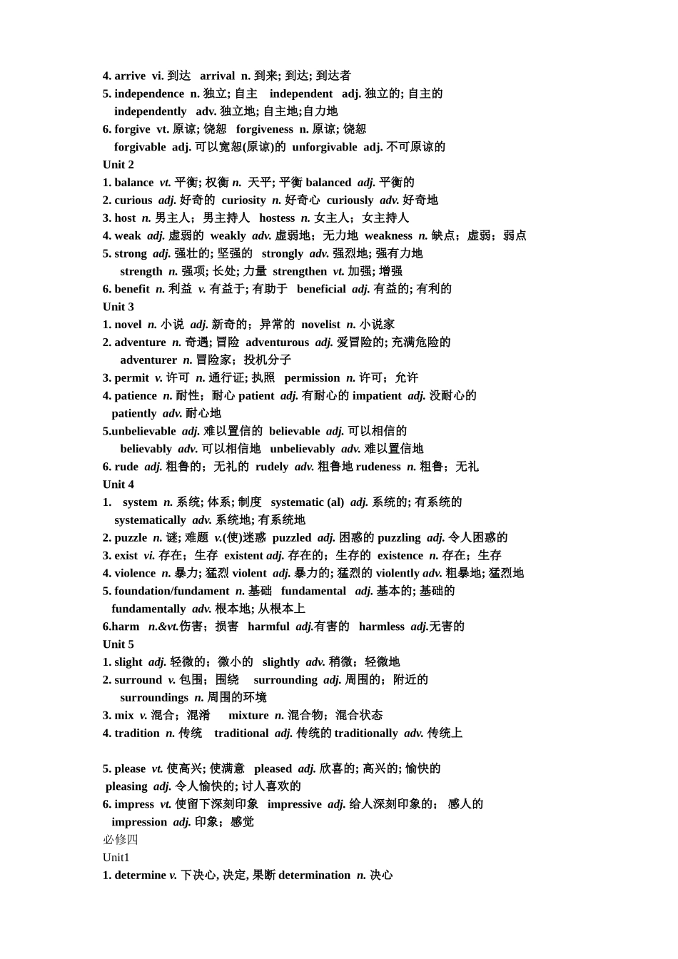 英语派生词小结必修1-8(1)_第3页
