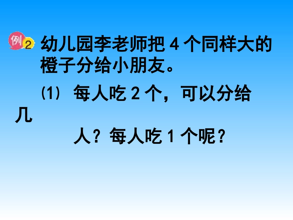 整数除以分数 (2)_第2页