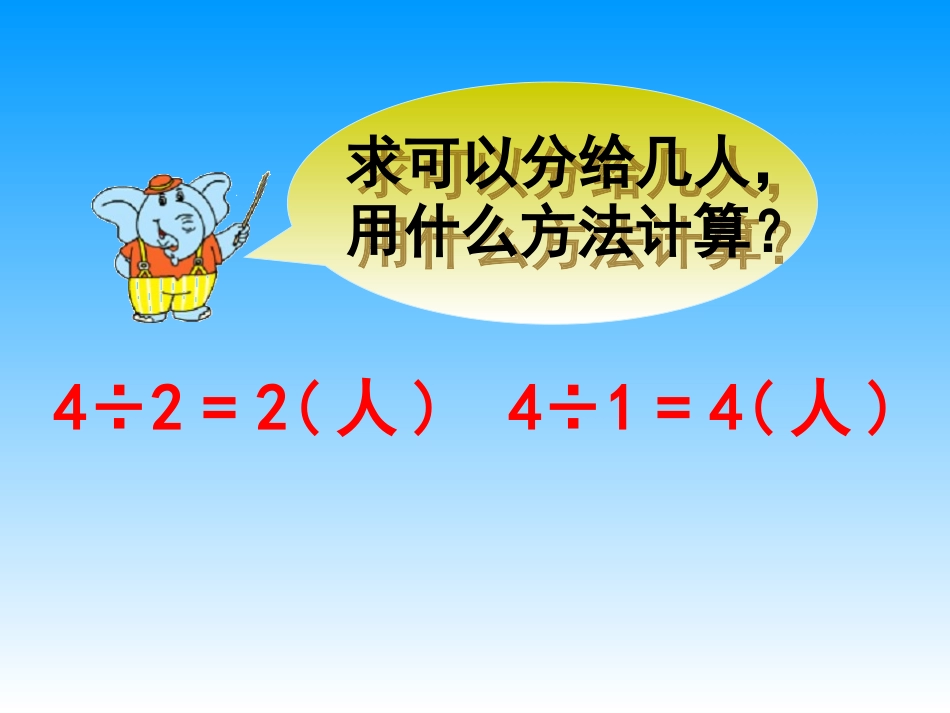 整数除以分数 (2)_第3页