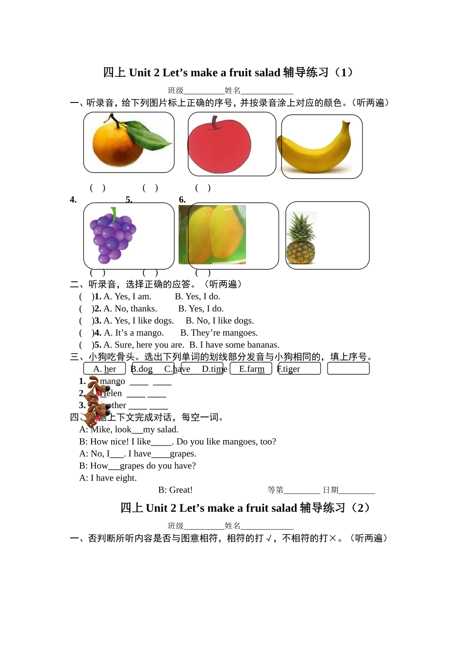 四上Unit2辅导练习_第1页