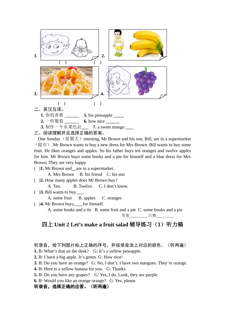 四上Unit2辅导练习_第2页