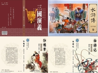 《名著阅读》课件(共29张PPT)