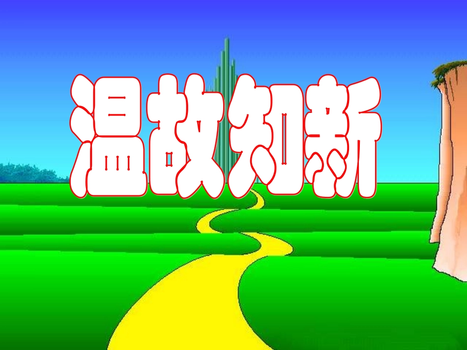 直角三角形的性质和判定2_第3页