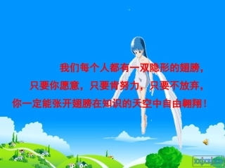 直角三角形的性质和判定2