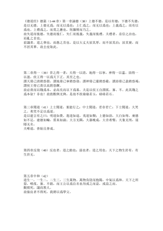 马王堆道德经