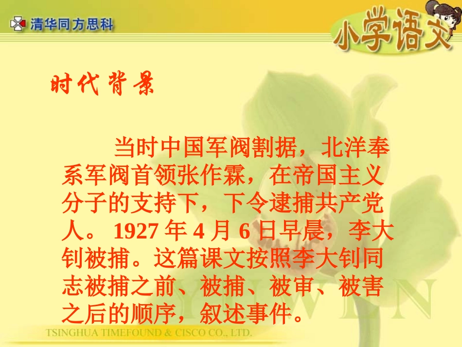 十六年前的回忆__优秀课件()_第2页