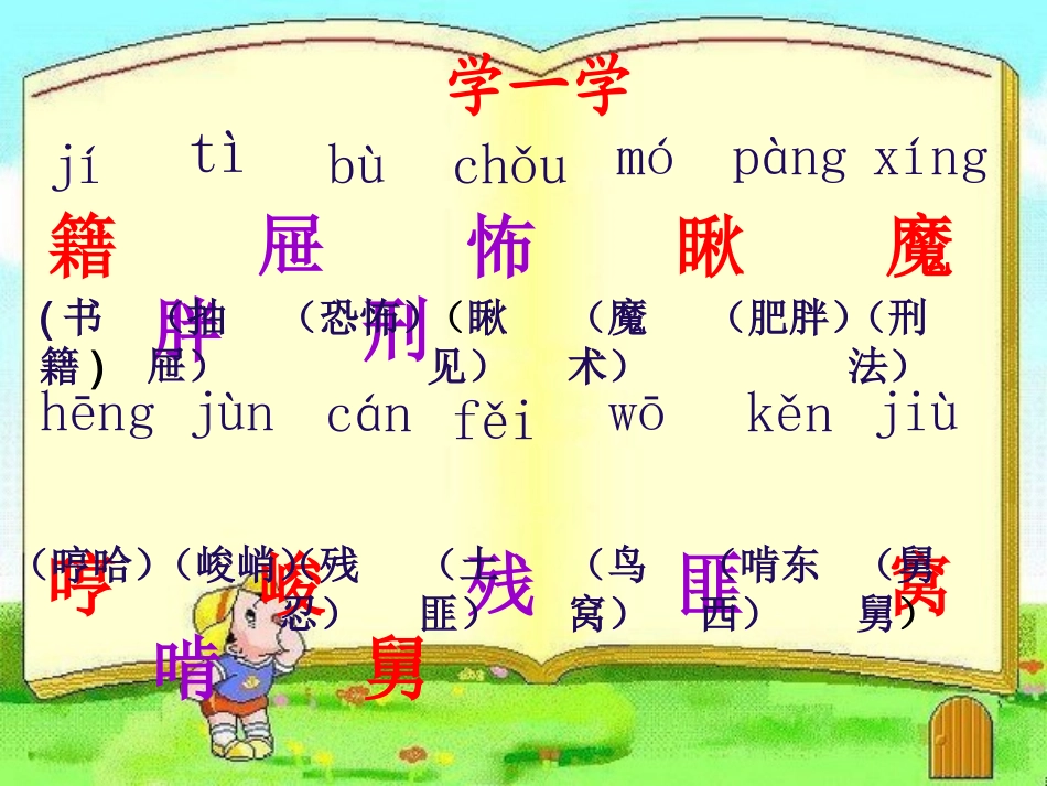 十六年前的回忆__优秀课件()_第3页