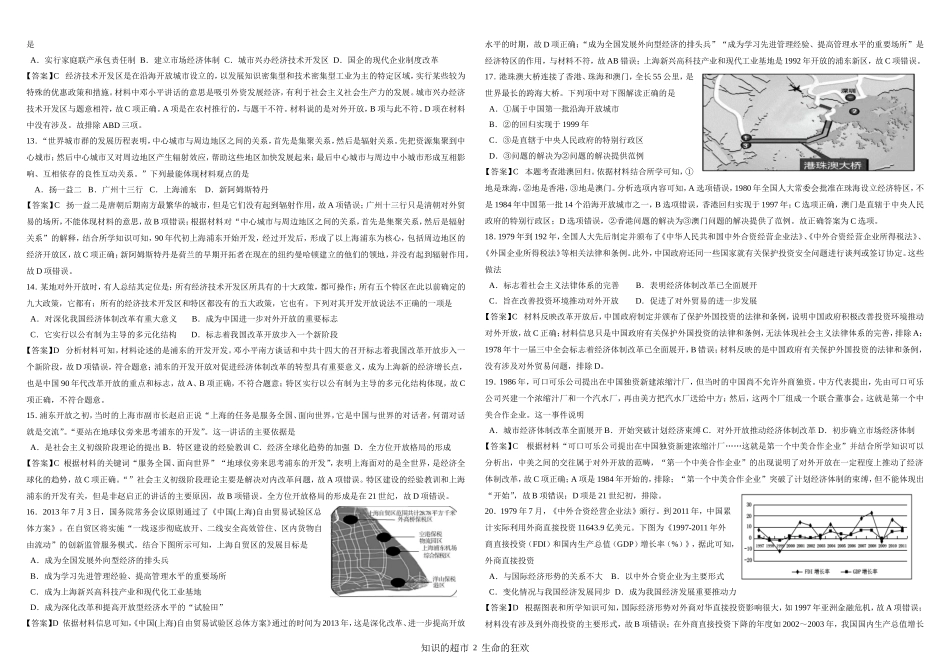 第13课训练案（有答案）_第2页