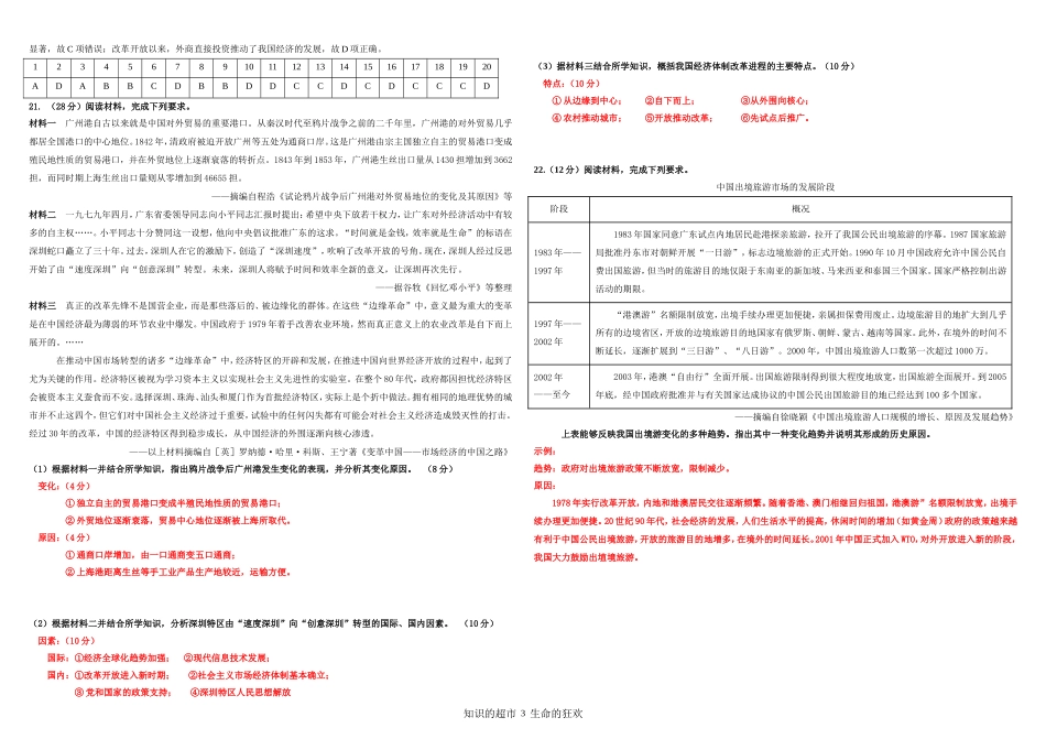 第13课训练案（有答案）_第3页