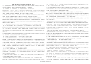 第13课训练案（有答案）