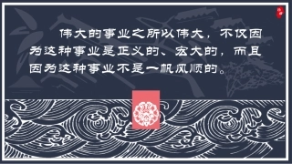 第9课辛亥革命【课件】【统编版】（27页）