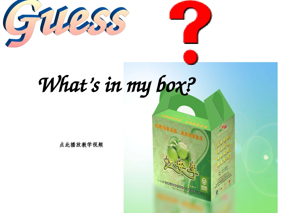 2013年人教版三年级下Unit5_Do_you_like_pears第6课时课件_第2页