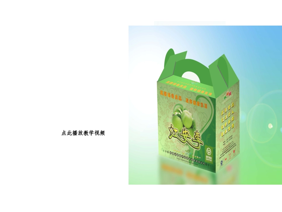 2013年人教版三年级下Unit5_Do_you_like_pears第6课时课件_第3页