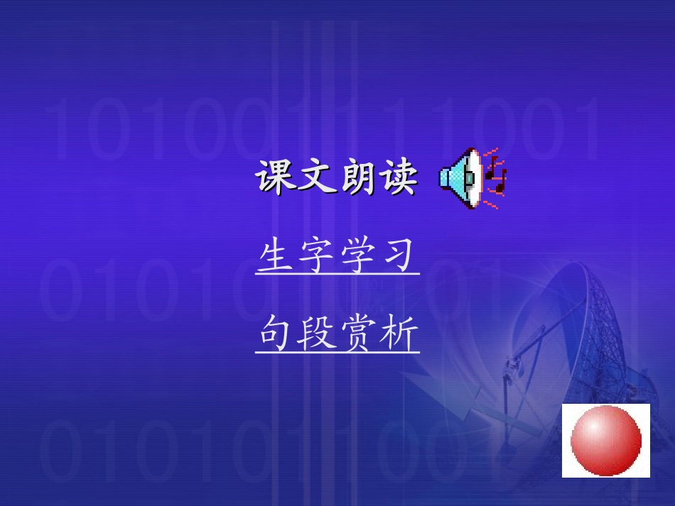 《钓鱼的启示》课件6_第2页