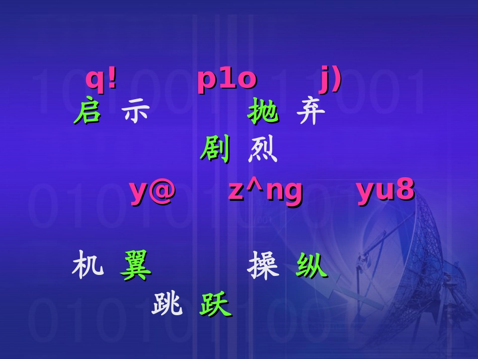 《钓鱼的启示》课件6_第3页