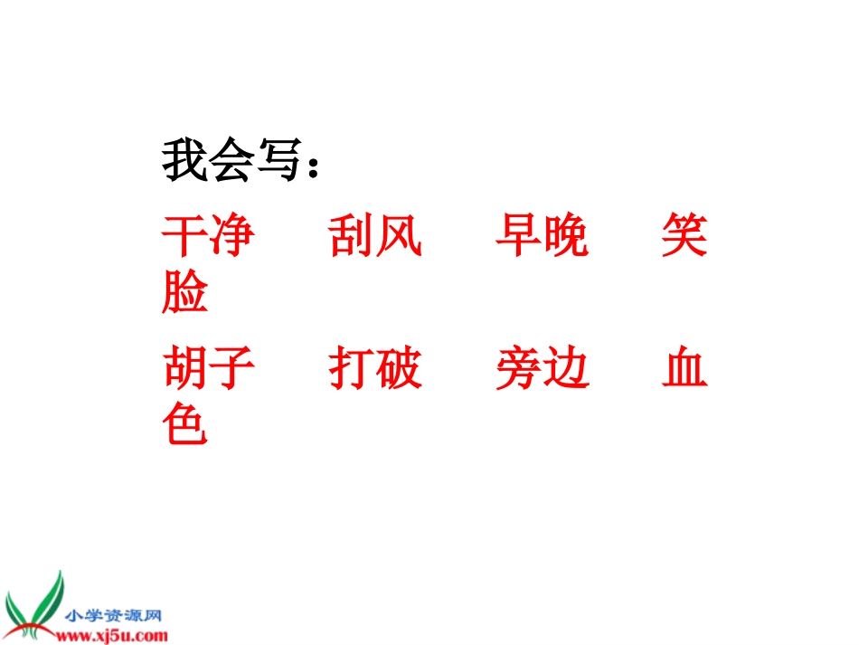 、小猫刮胡子_第2页