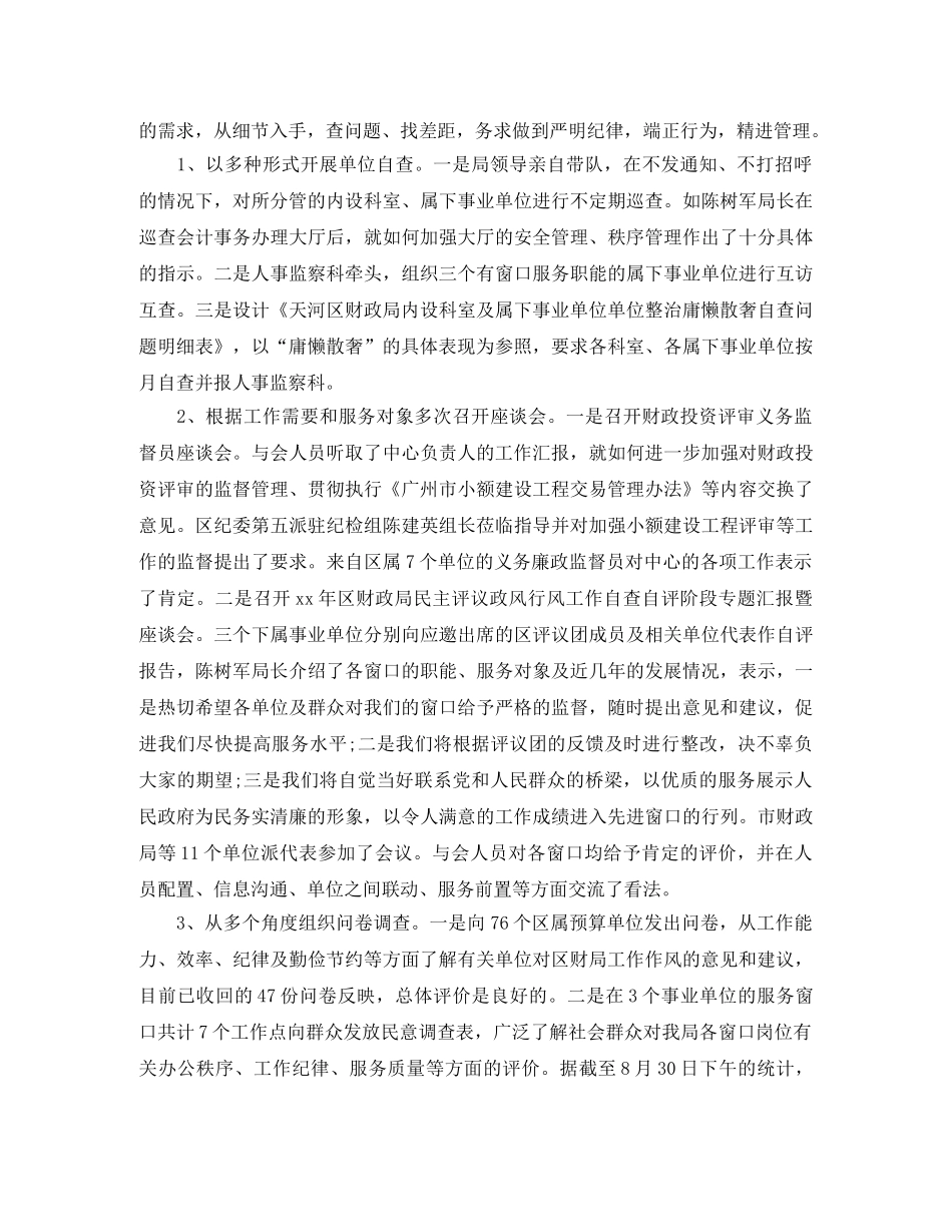 社区纪律教育学习月活动总结范文 _第3页