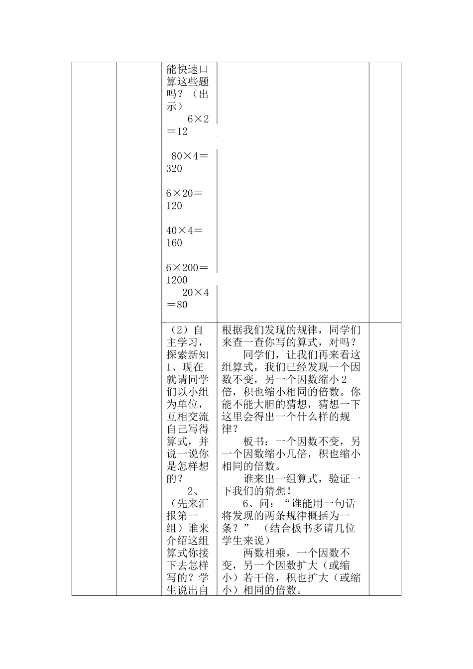 微课设计模板 (4)_第2页