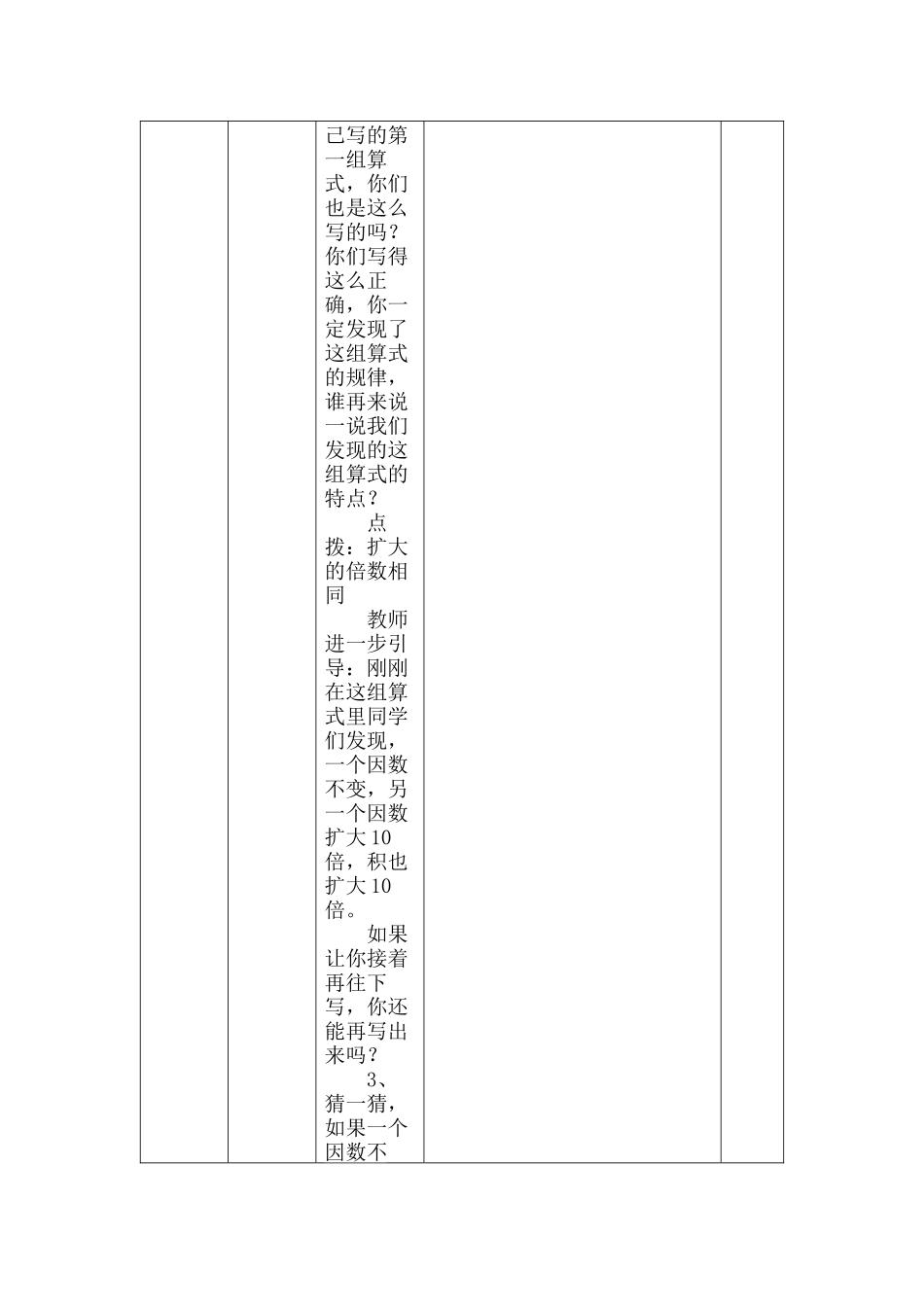 微课设计模板 (4)_第3页