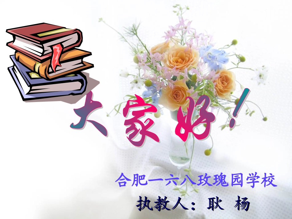 爱的教育22-副本_第1页