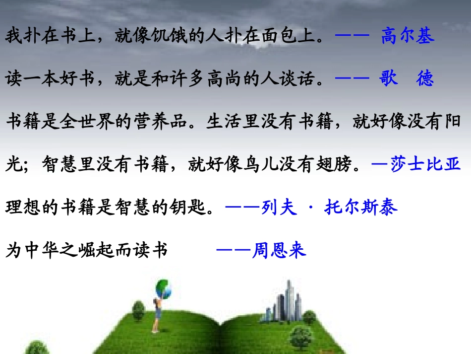 爱的教育22-副本_第2页