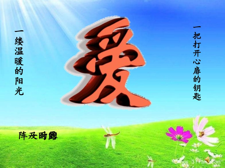 爱的教育22-副本_第3页