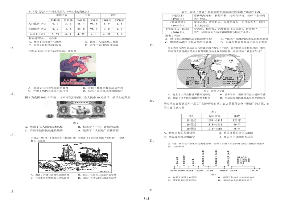 图表题训练（有答案）_第3页