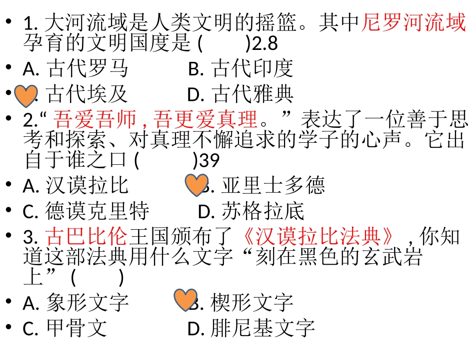 九年级上册1——15期中_第2页