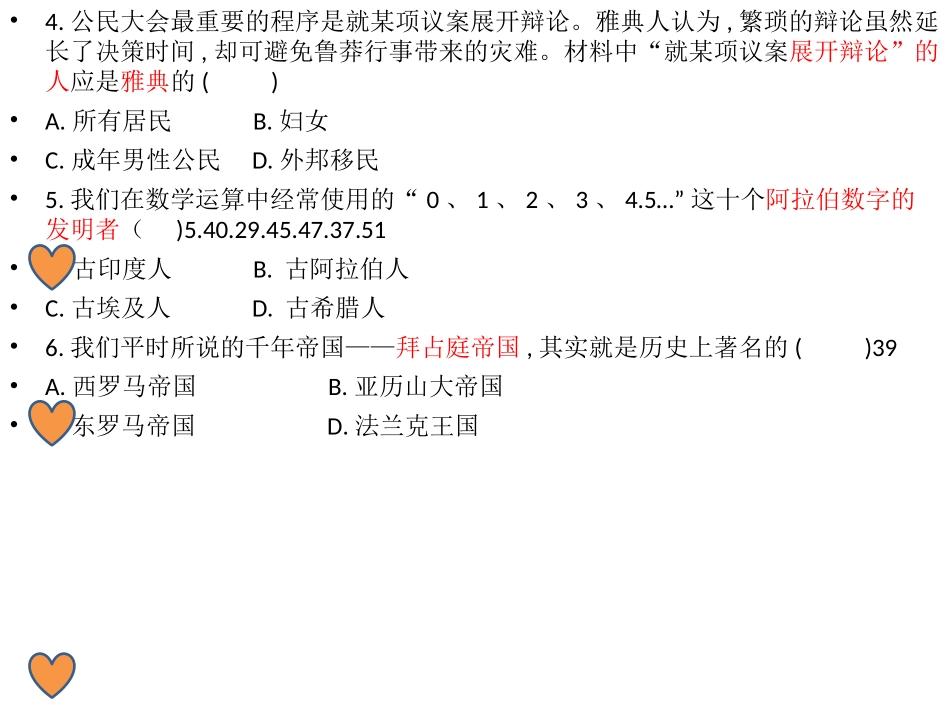 九年级上册1——15期中_第3页