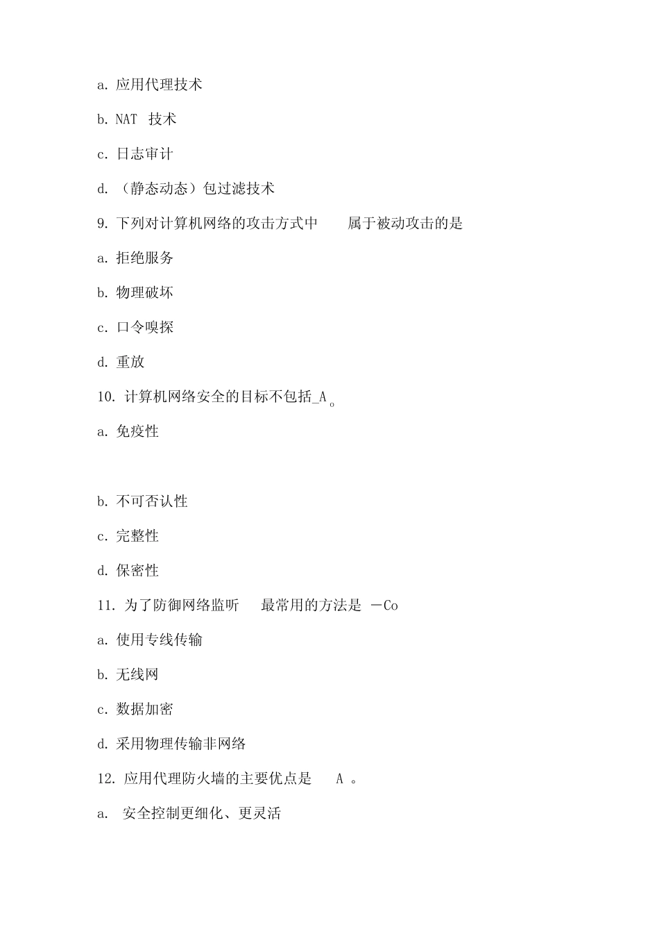 2020年网络信息安全技术知识竞赛题库及答案 _第3页