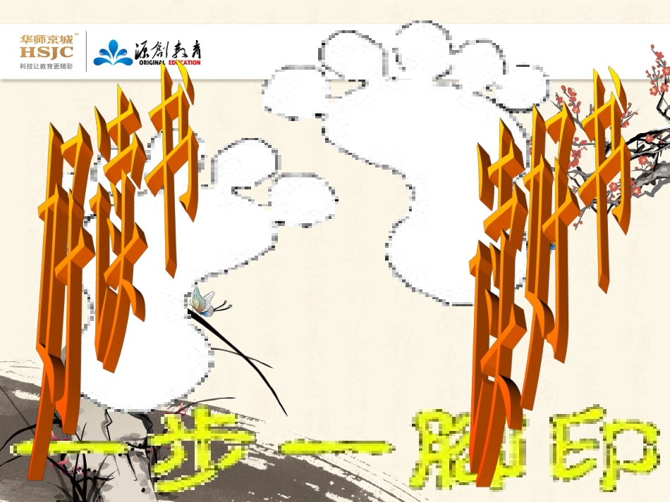 综合性学习写作口语交际好读书，读好书_第1页